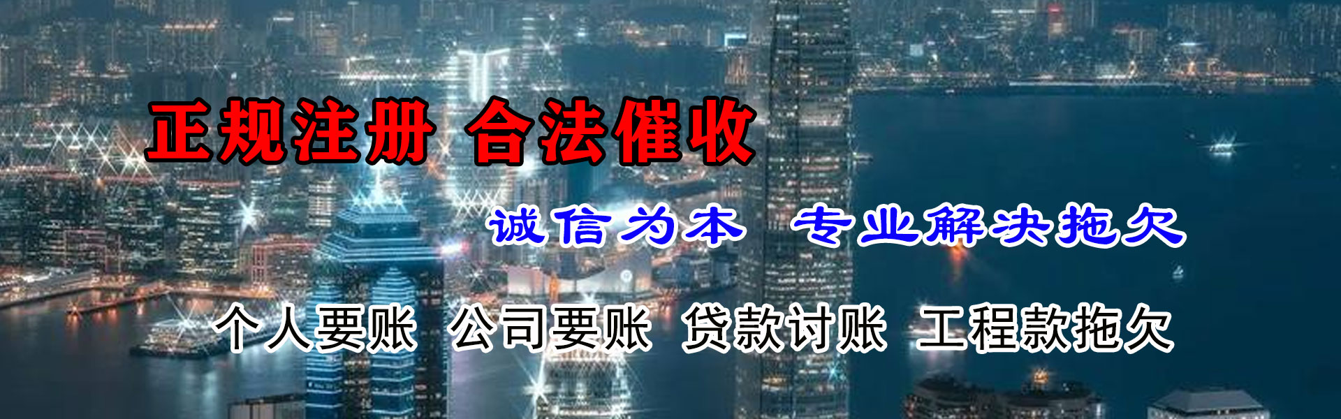 通州收账公司